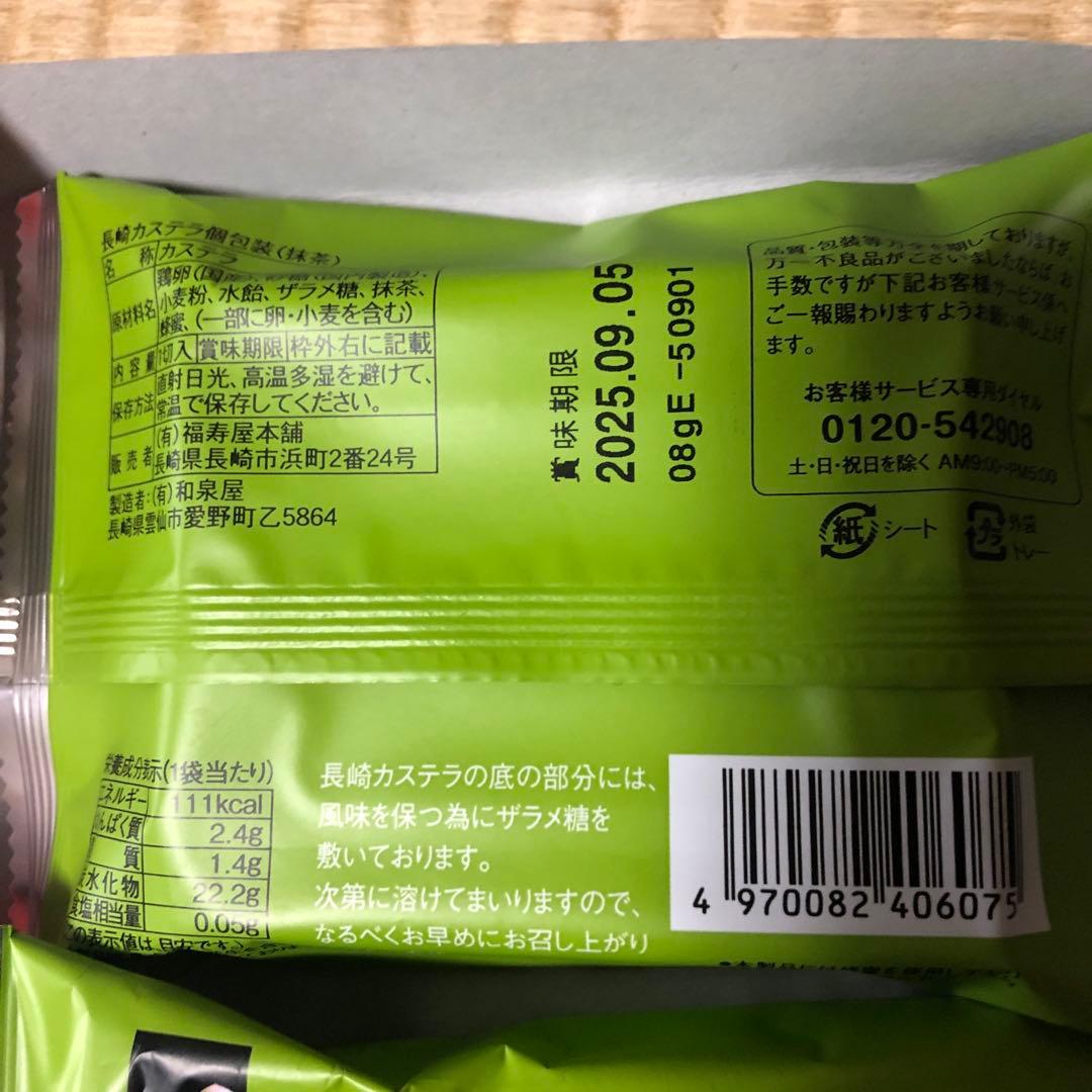 お菓子詰め合わせ　ドラ猫様