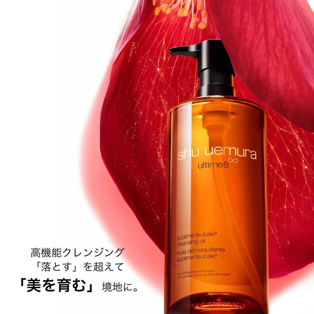 【新品未使用】shu uemura クレンジングオイル450ml