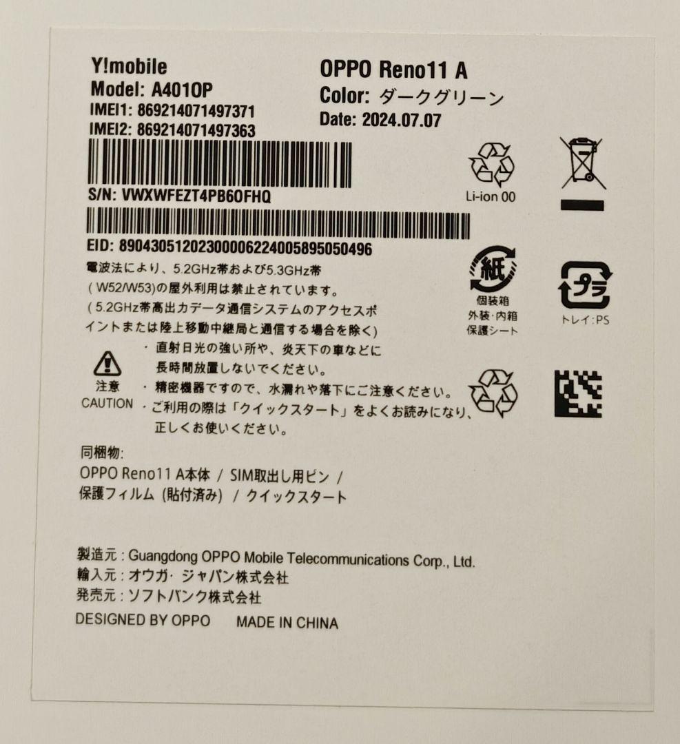 OPPO Reno11 A Y!mobile版