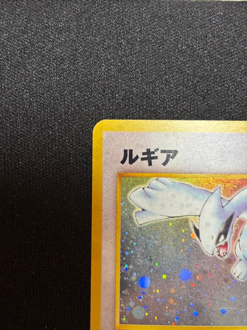 ポケモンカード　ルギア 旧裏　★ 拡張パック第1弾 金、銀、新世界へ…