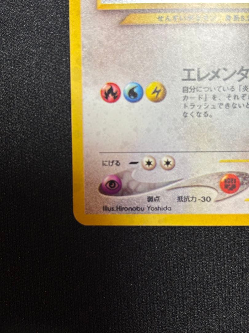 ポケモンカード　ルギア 旧裏　★ 拡張パック第1弾 金、銀、新世界へ…