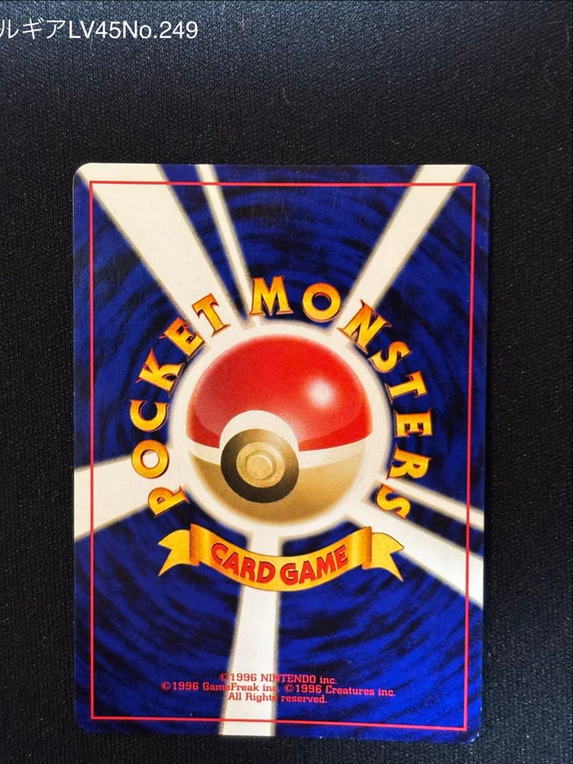 ポケモンカード　ルギア 旧裏　★ 拡張パック第1弾 金、銀、新世界へ…