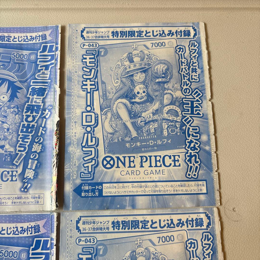 s*o様 週刊少年ジャンプ、Ｖジャンプ付録 ワンピースカード