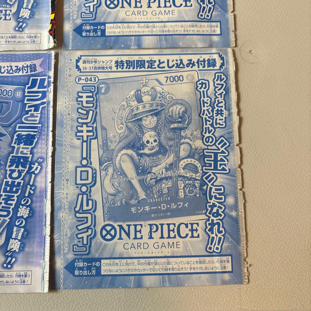 s*o様 週刊少年ジャンプ、Ｖジャンプ付録 ワンピースカード