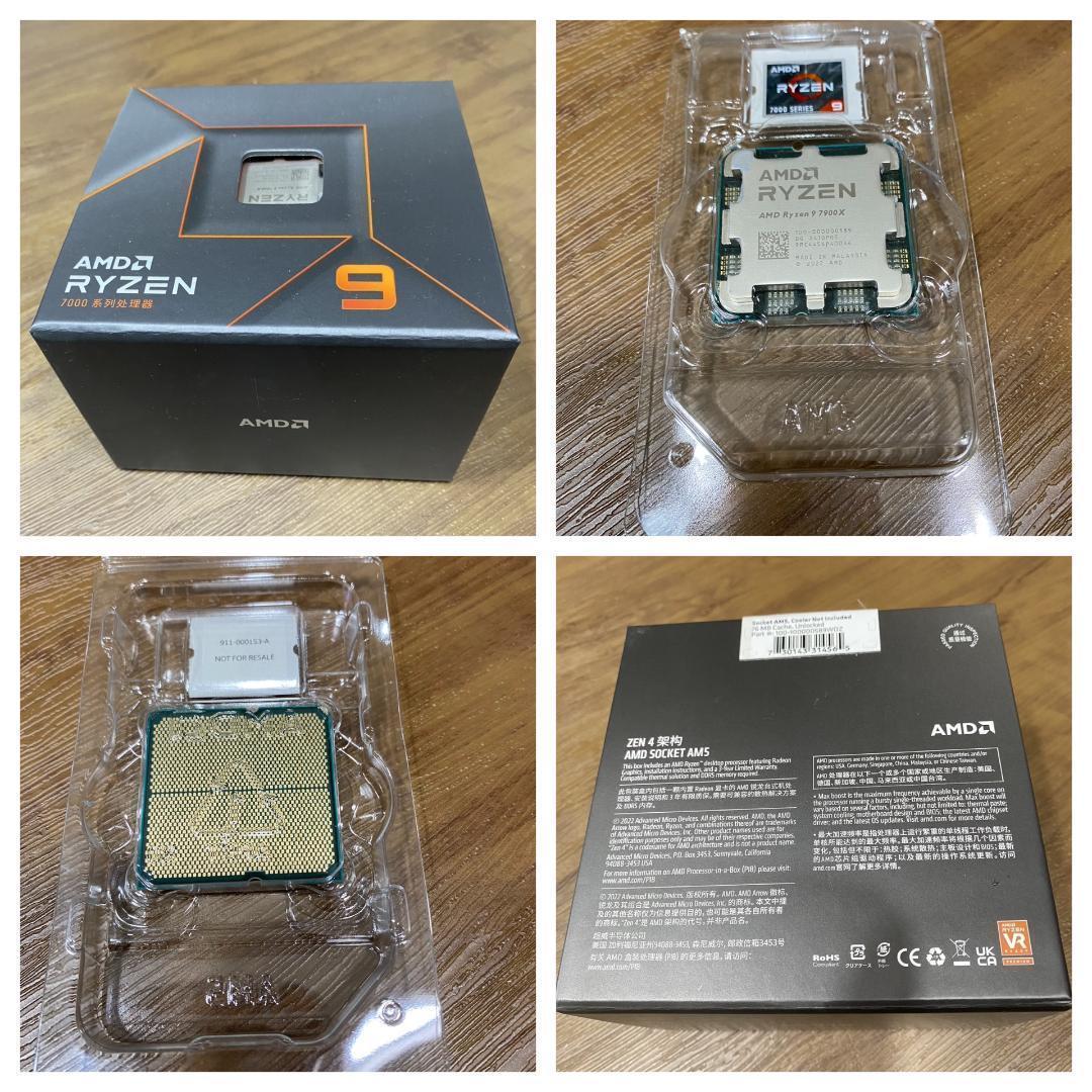 CPU AMD Ryzen 9 7900X BOX