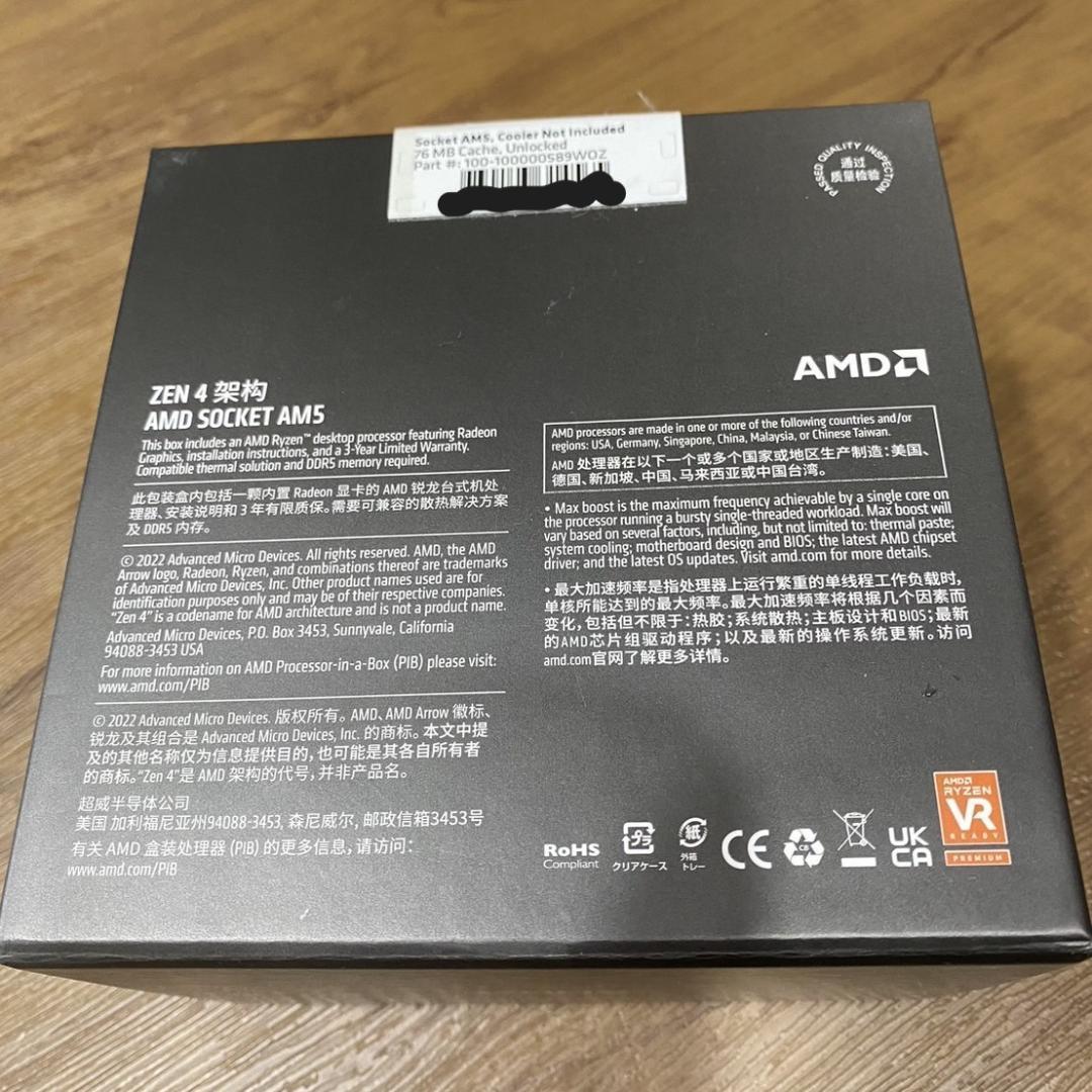 CPU AMD Ryzen 9 7900X BOX