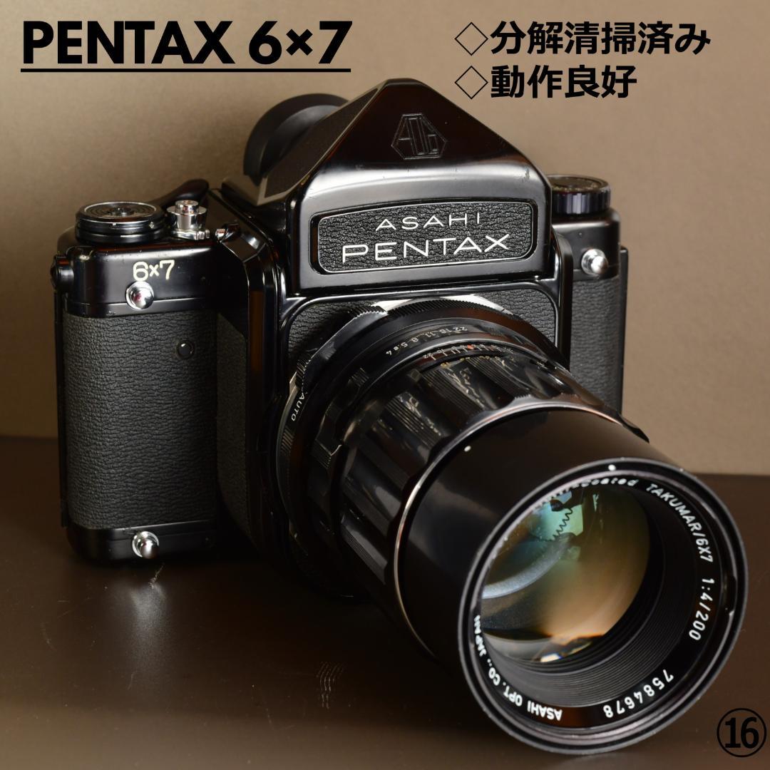 よっこ PENTAX 67 ペンタックス 6×7レンズセット