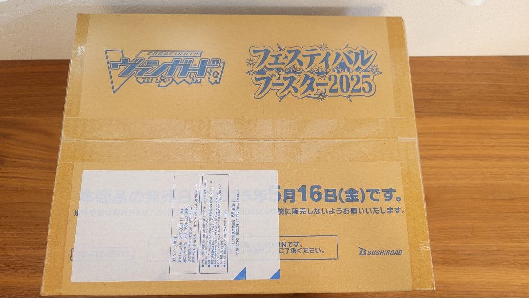 ヴァンガード フェスティバルブースター 2025 未開封1カートン