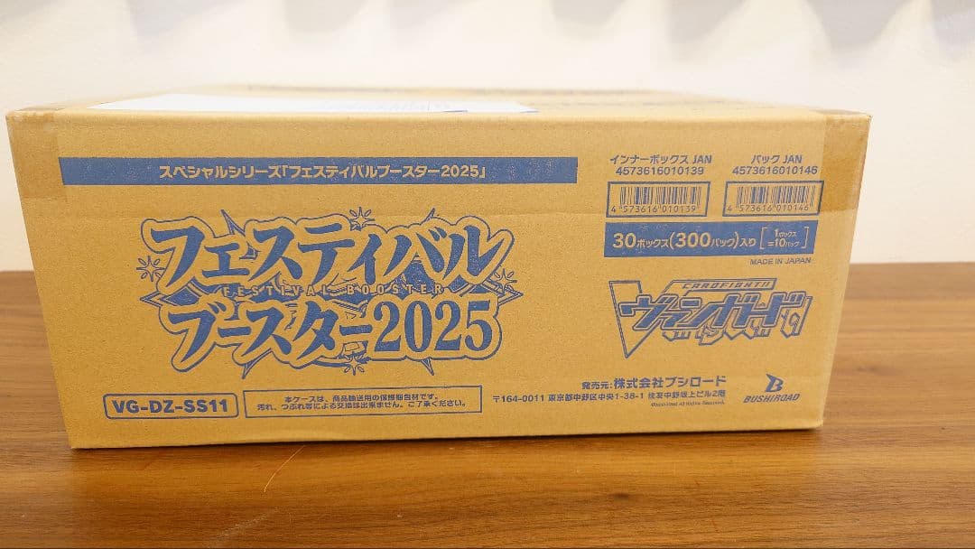 ヴァンガード フェスティバルブースター 2025 未開封1カートン