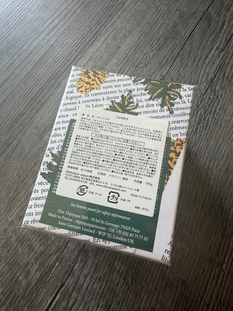 ディプティック サパン　2025ホリデー限定 キャンドル 190g 新品未開封