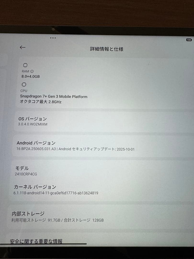 Xiaomi Pad 7 ケース付きグレー 8GB 128GB 国内版