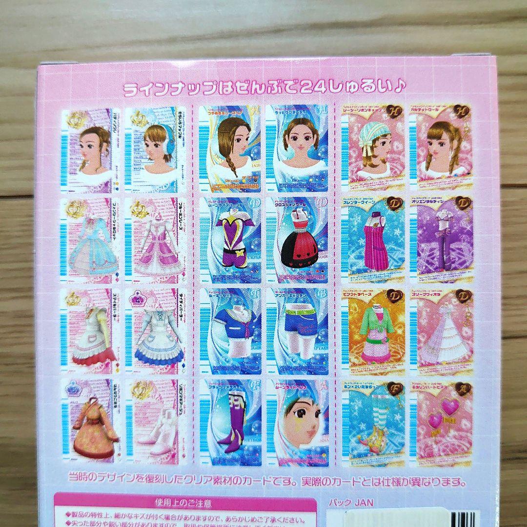 オシャレ魔女ラブandベリー クリアオシャレまほうカード 2007