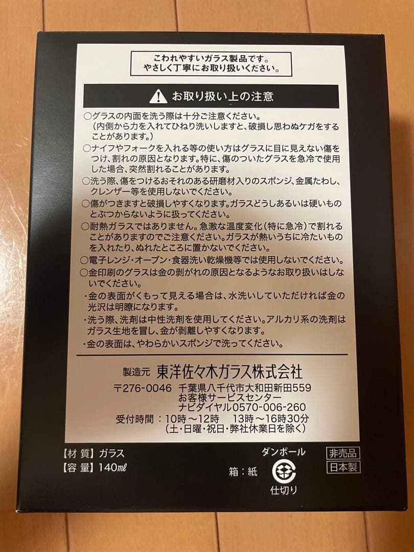 【限定品】100th ANNIVERSARY SUNTORY WHISKYセット