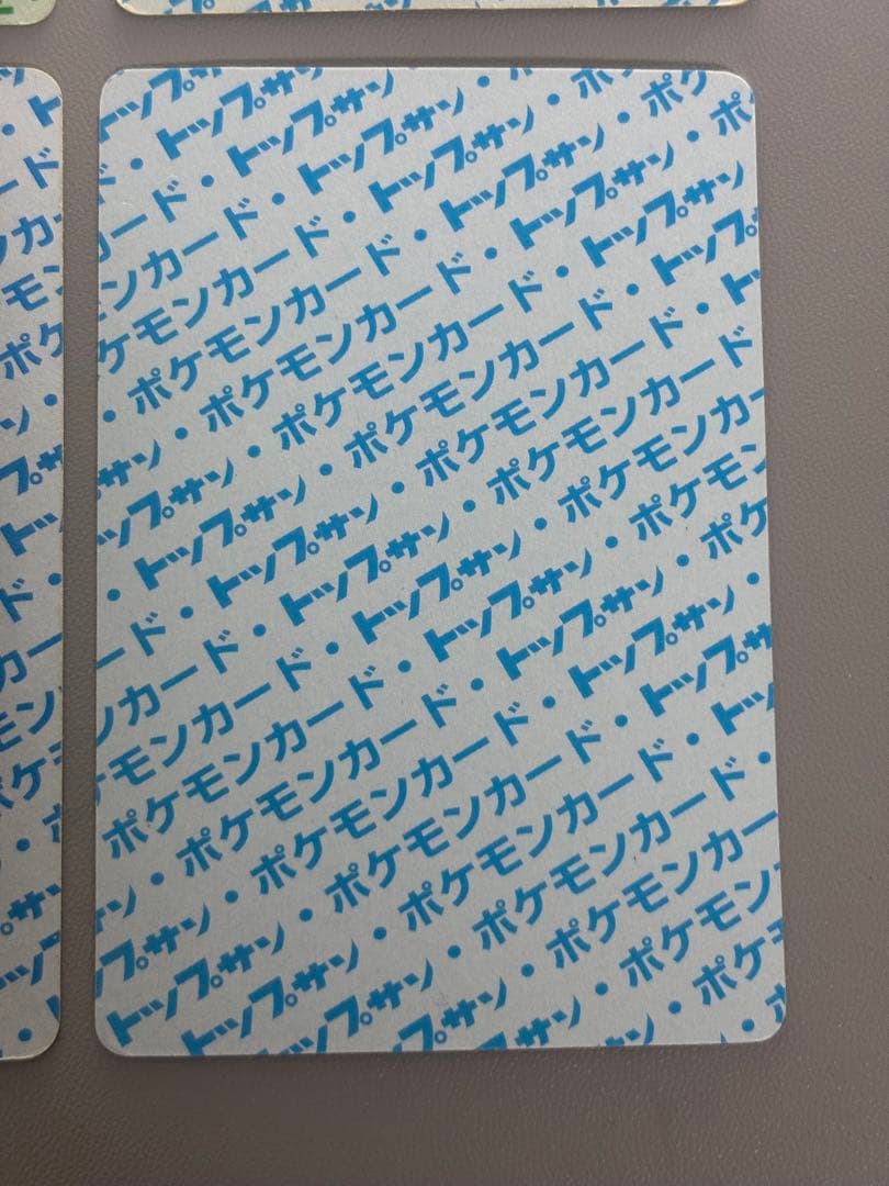 ポケモンカード ゲンガー ゴースト ゴース　4枚セット
