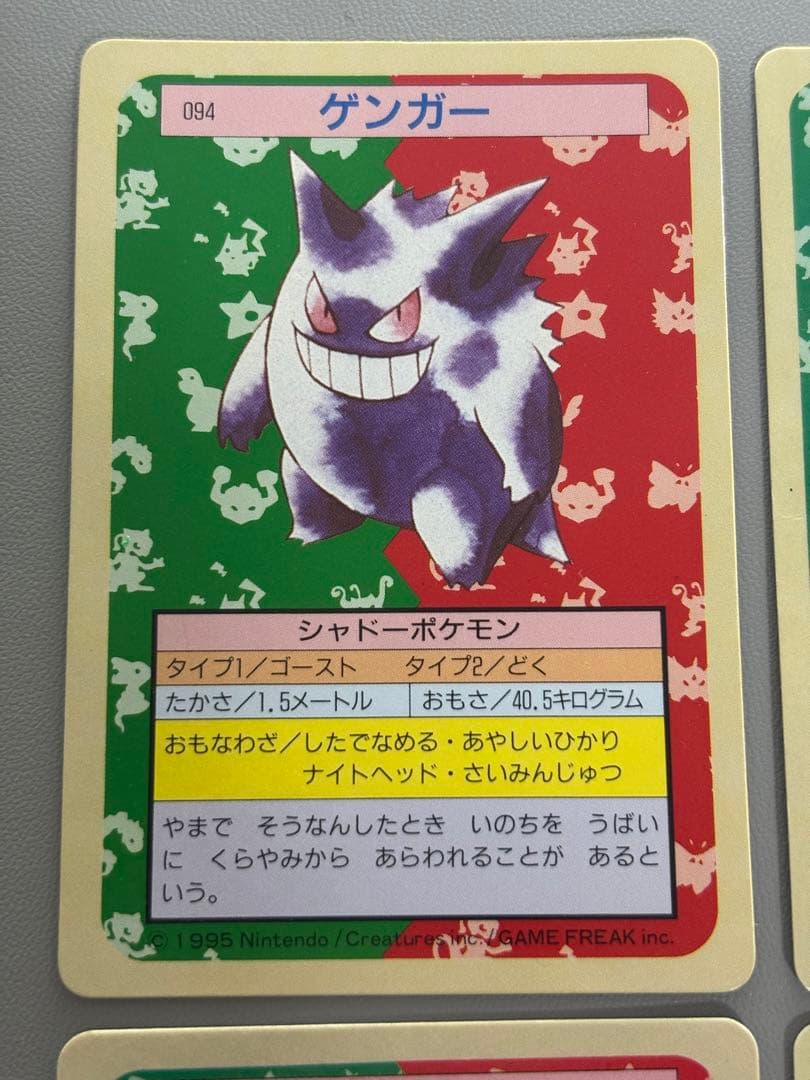 ポケモンカード ゲンガー ゴースト ゴース　4枚セット