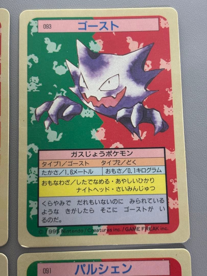 ポケモンカード ゲンガー ゴースト ゴース　4枚セット