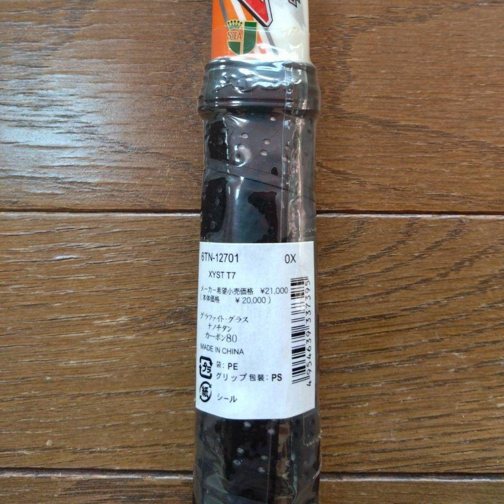【新品】ソフトテニスラケット xystT7