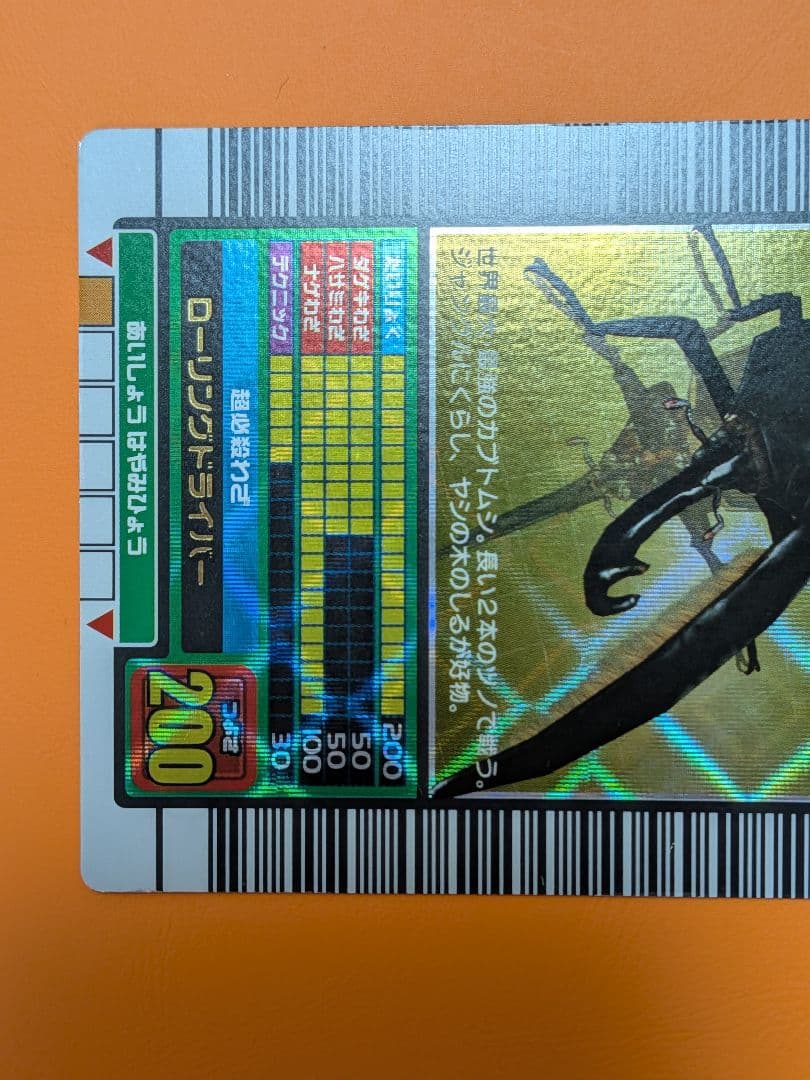 ❀*❀様 希少　2003年秋2弾　イエローグラフ　ヘルクレスオオカブト　ムシキン