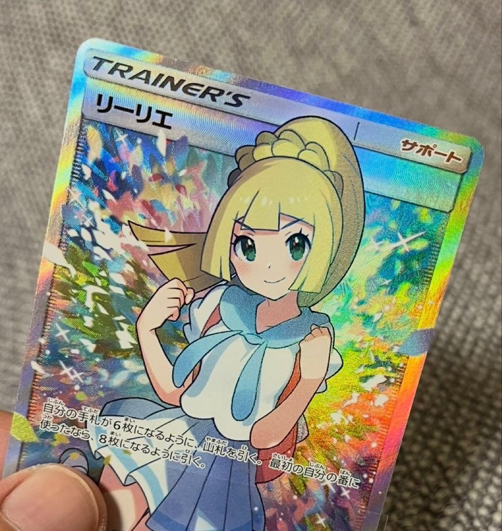 がんばリーリエSR 極美品