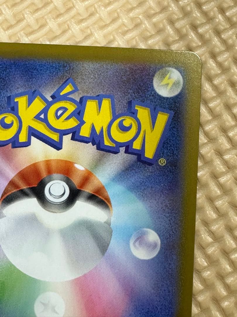 ピカチュウex（SAR仕様）［MC 764/742］