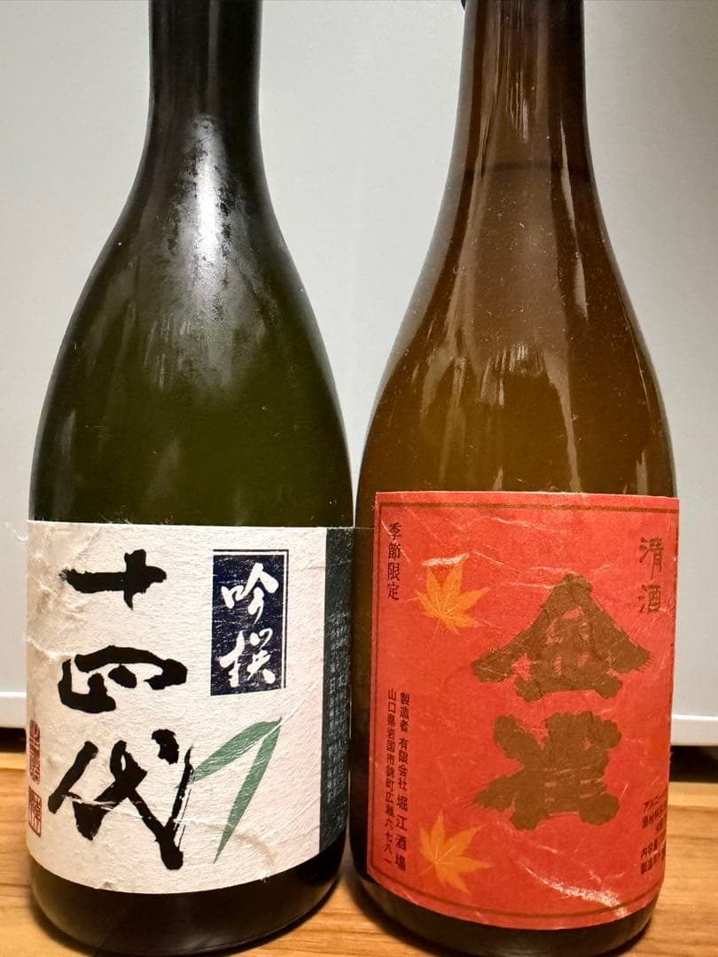 十四代(吟撰) 金雀(秋上がり)