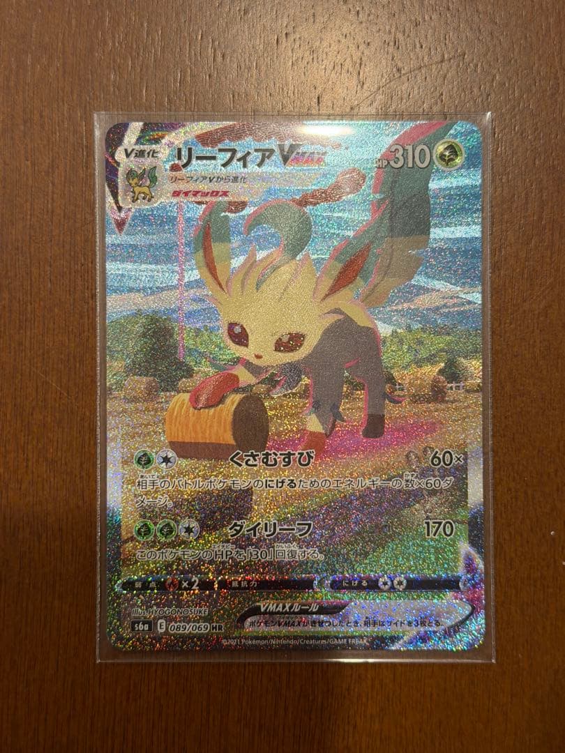 ポケモンカード　リーフィア　VMAX SA イーブイヒーローズ