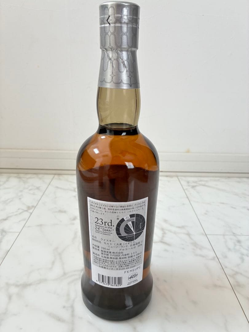 厚岸蒸留所 厚岸シングルモルト 小寒 700ml 箱無し