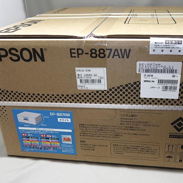 新品 未開封 エプソン プリンター カラーインクジェット複合機 EP-886AW