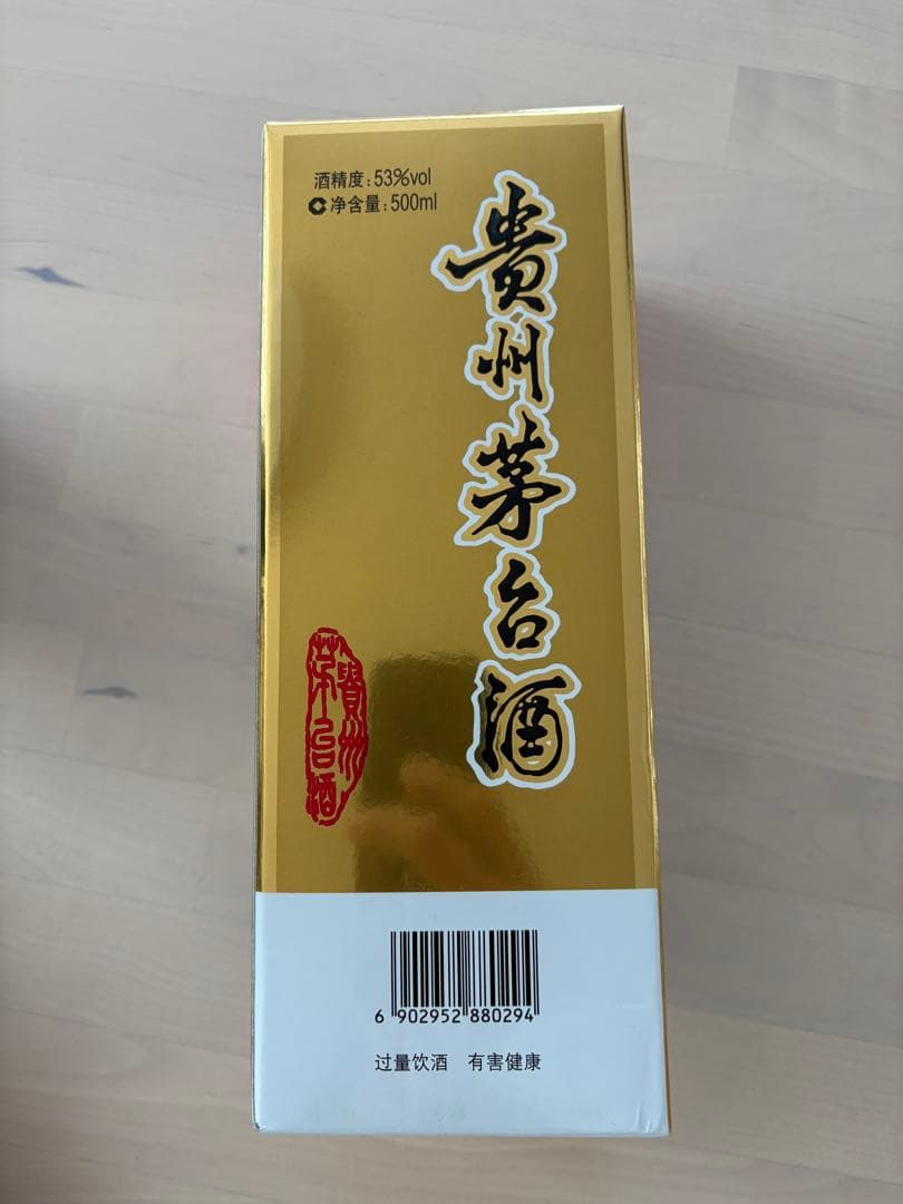 貴州茅台酒 MOUTAI マオタイ 白酒 中国酒　新品　未開封　2019年