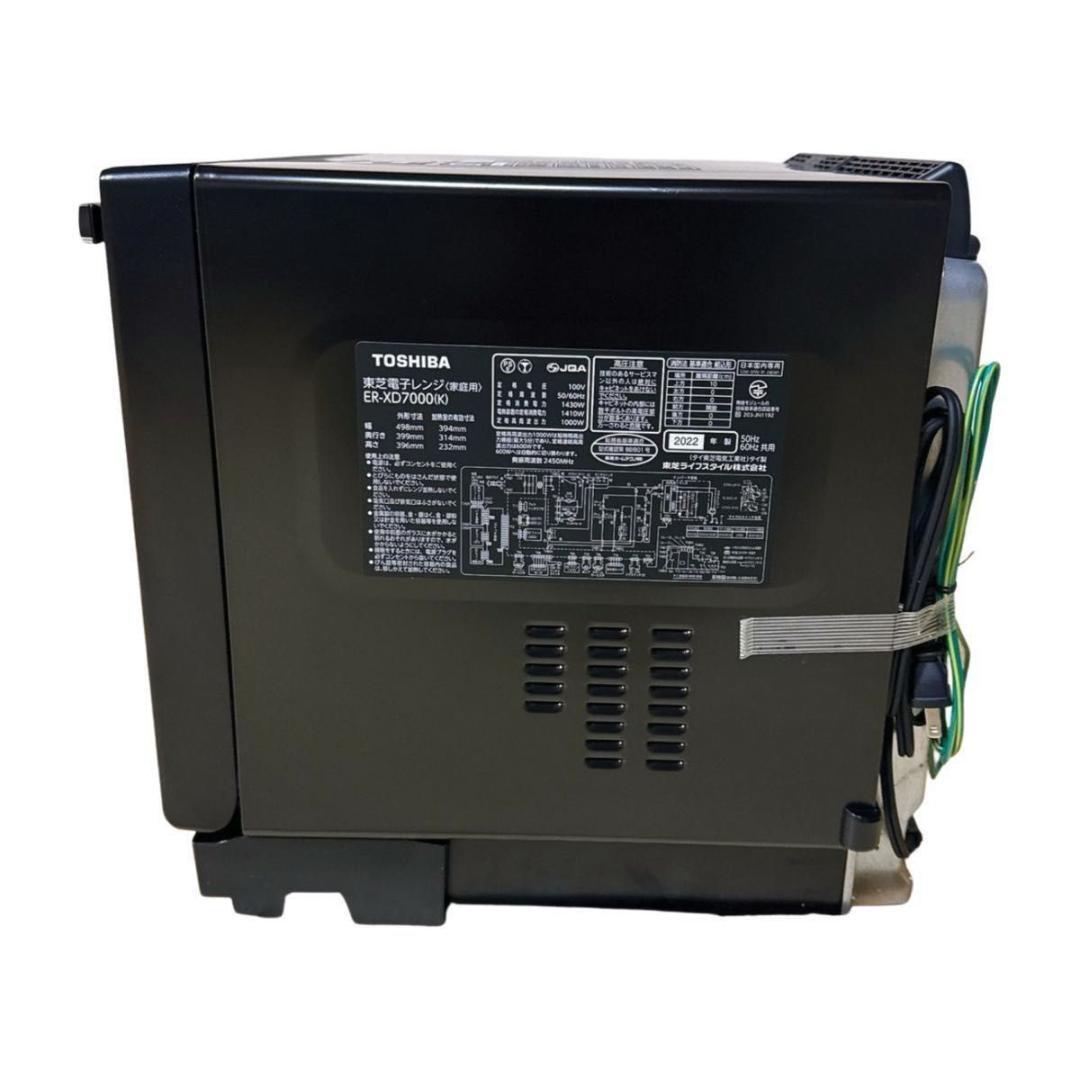 【未使用品】 東芝 オーブンレンジ ER-XD7000 ブラック