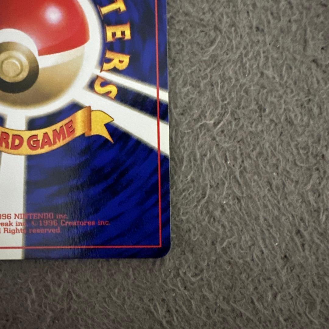 ポケモンカード 旧裏 初版 ゴース LV.8 HP30