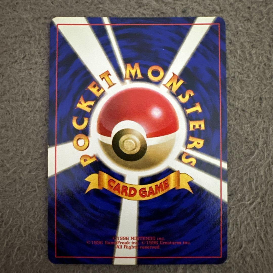 ポケモンカード 旧裏 初版 ゴース LV.8 HP30