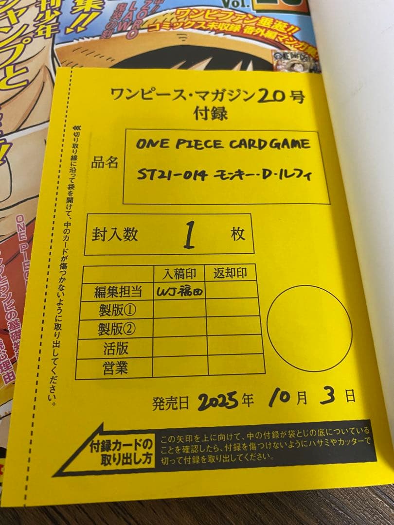 【新品】ワンピースマガジン　20号　プロモカード付き