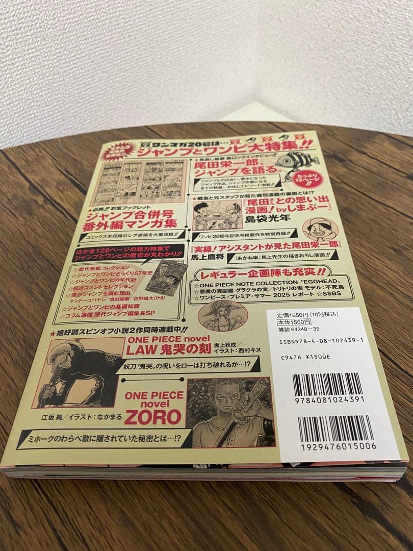 【新品】ワンピースマガジン　20号　プロモカード付き