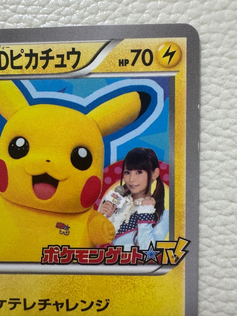 ポケテレのADピカチュウ PROMO XYシリーズプロモーションカード PRO…
