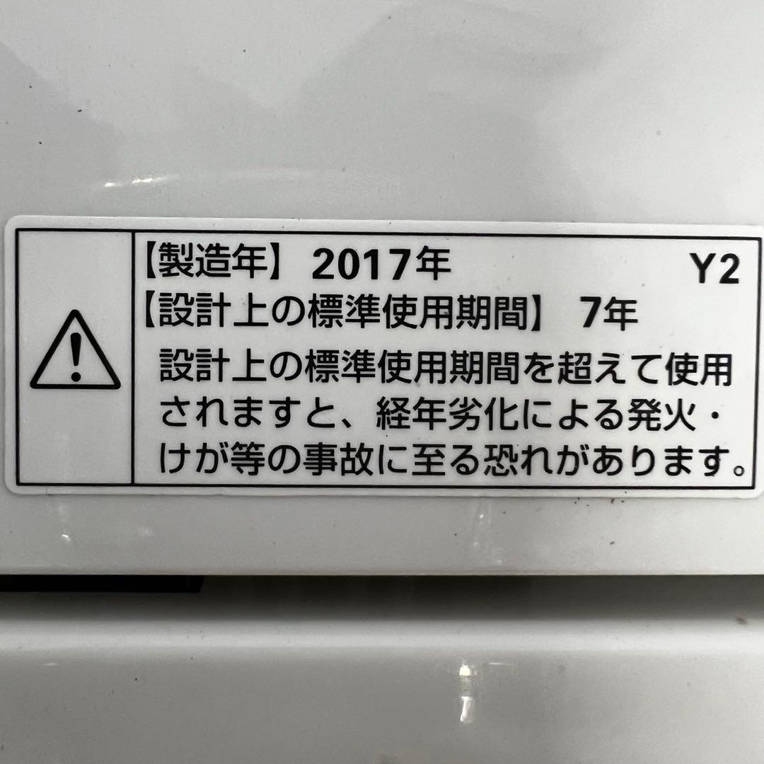 800　洗濯機　冷蔵庫　一人暮らし　小型　安い　東芝　家電セット　設置無料