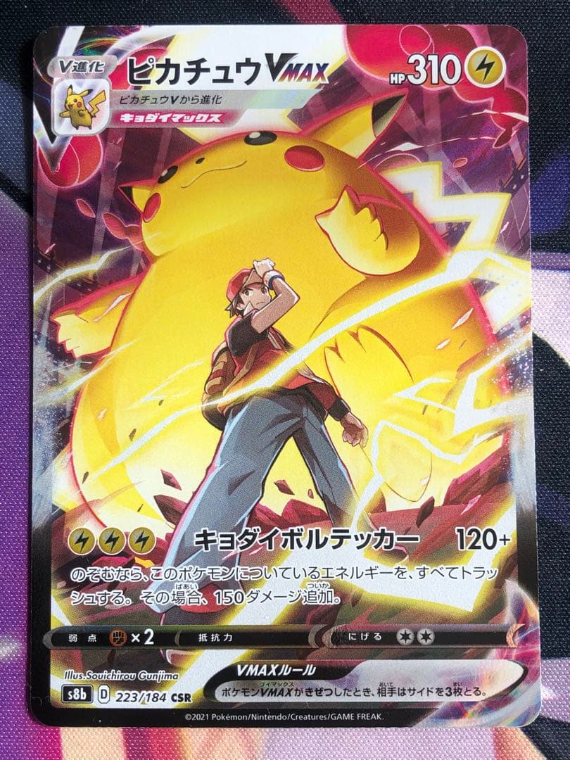 ポケモンカード　ピカチュウ・ANAプロモ　まとめ売り