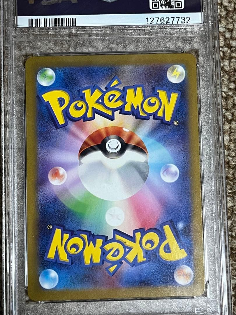 【PSA10】 コイキング AR 080/073 SV1a