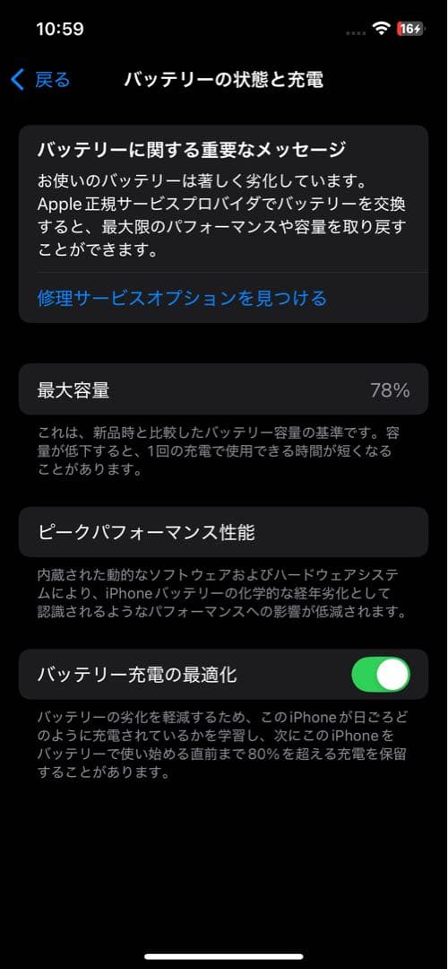 iPhone12 128GB 箱つき レッド