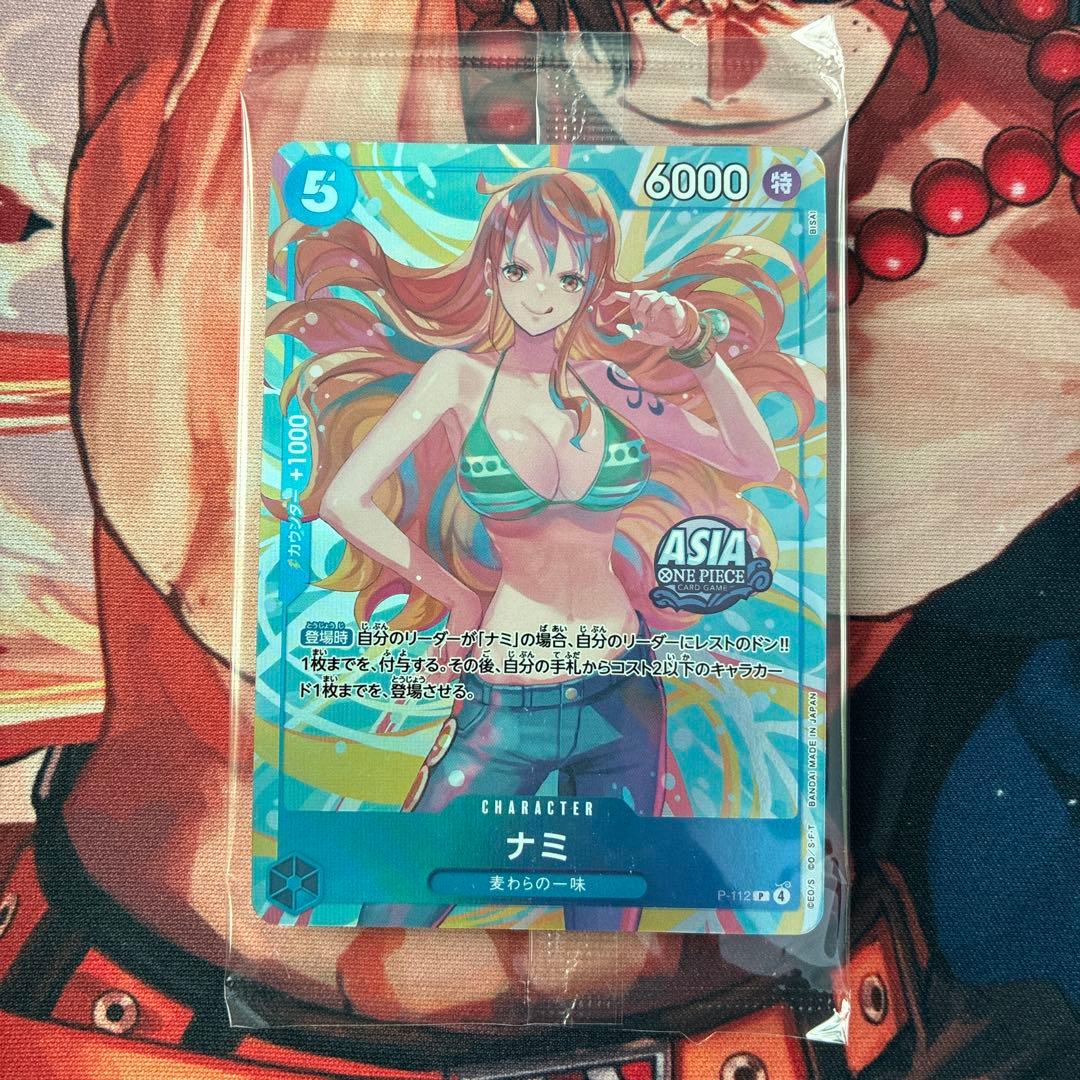 ［ゲリラ出品］ナミ　プロモ　アジア　ミニ缶　asia 未開封　4枚