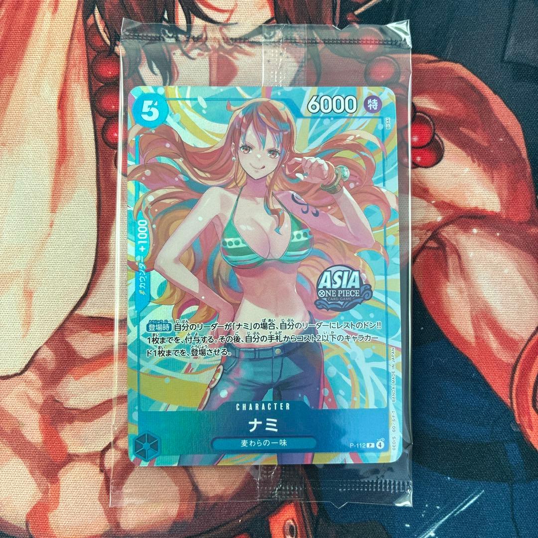 ［ゲリラ出品］ナミ　プロモ　アジア　ミニ缶　asia 未開封　4枚