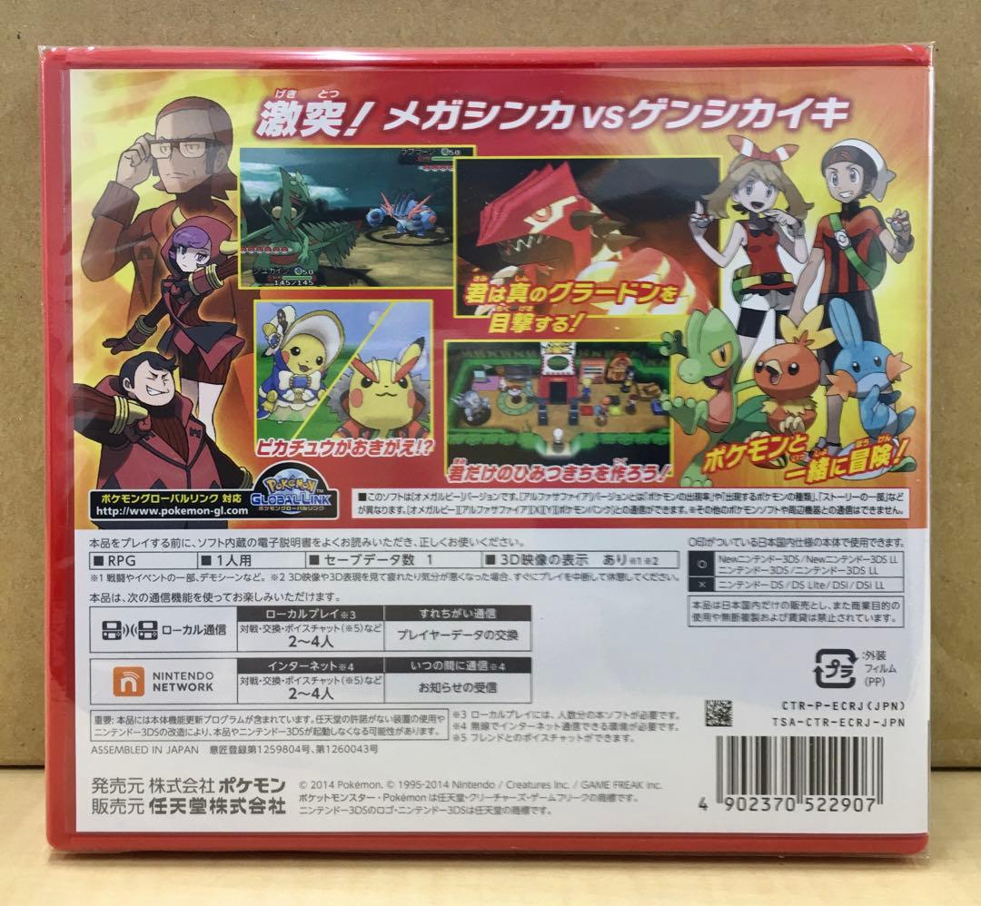 新品未開封 ポケットモンスター オメガルビー 20個セット 【1886】