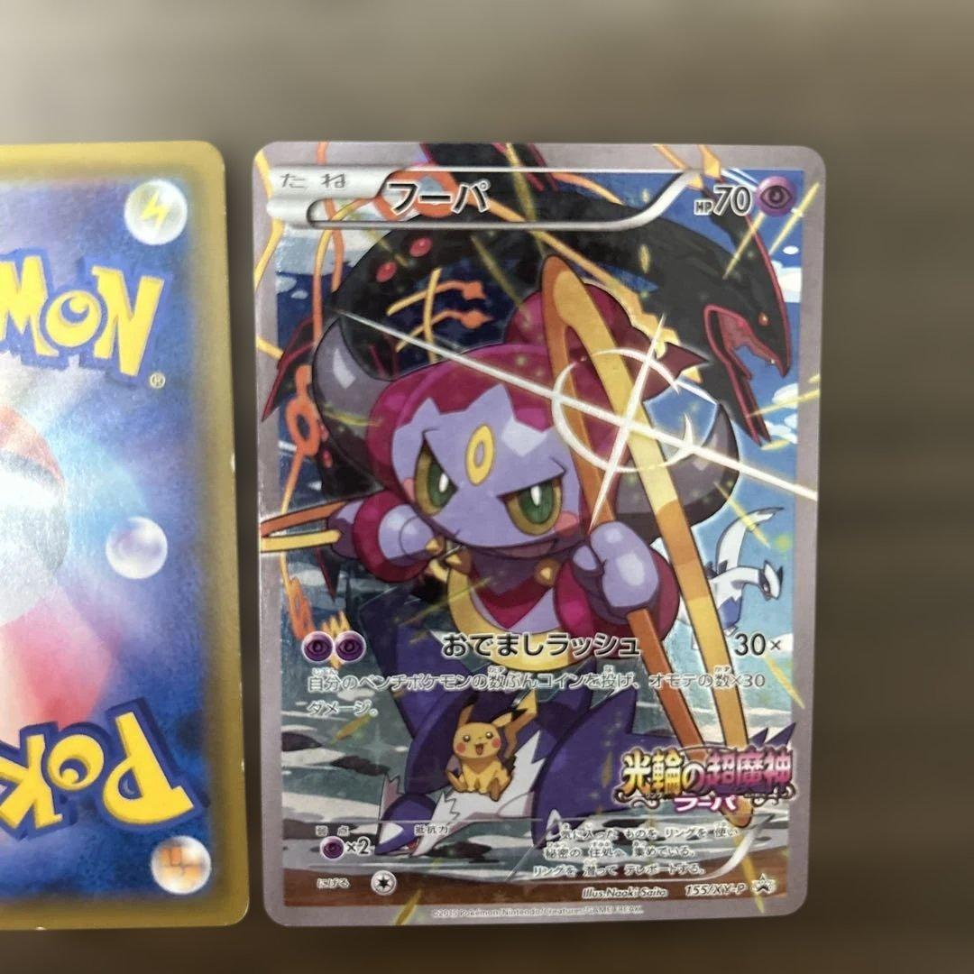 フーパ：光輪の超魔神 PROMO XY アーマードミュウツー 365/SM-P