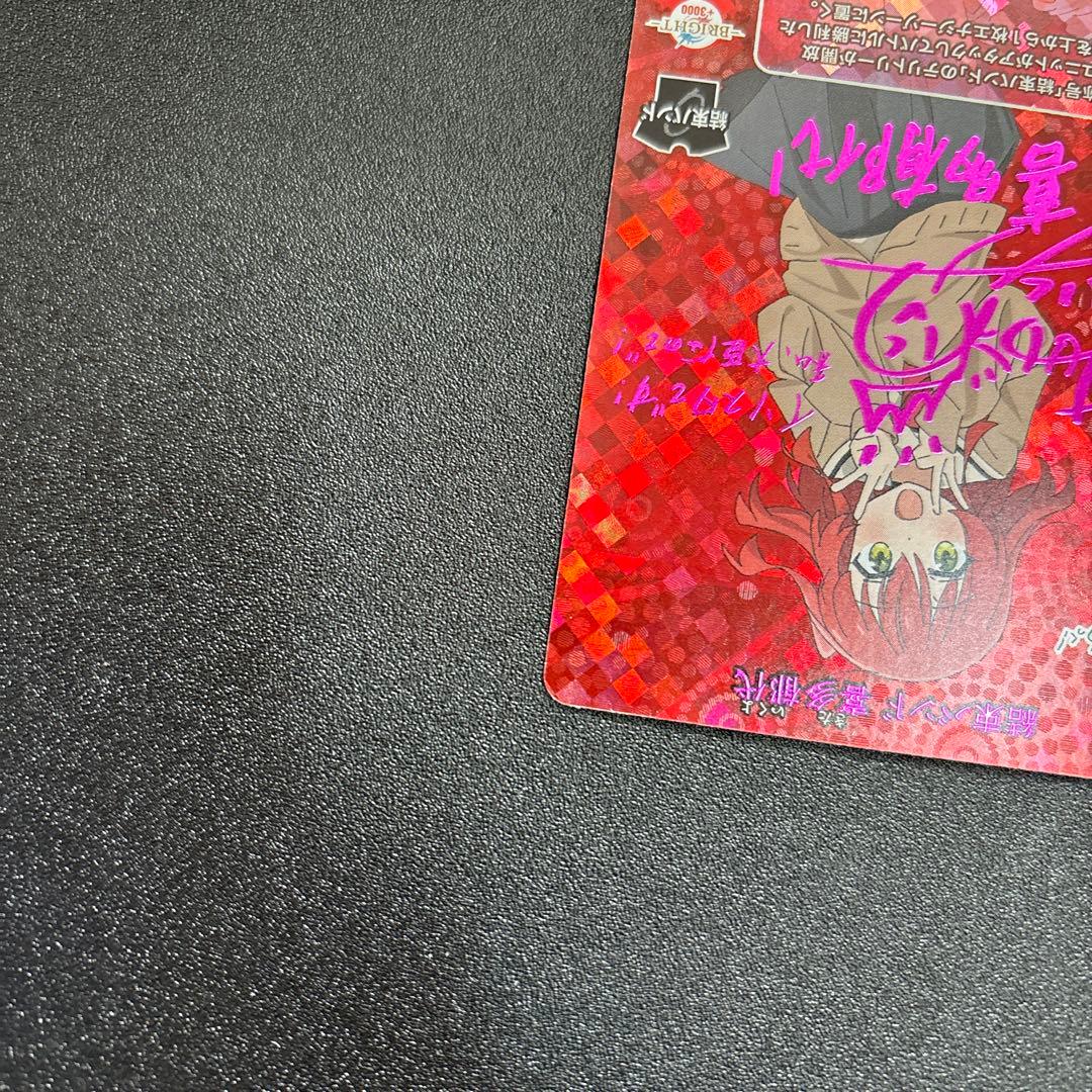 ぼっち・ざ・ろっく！ 喜多郁代 SC シークレット ビルディバイド サイン