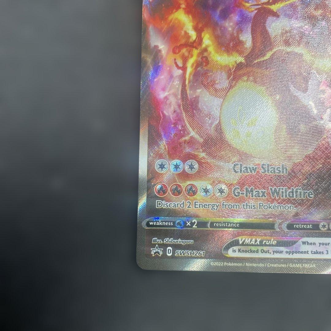 リザードンVMAX HR SA SWSH 261 英語版