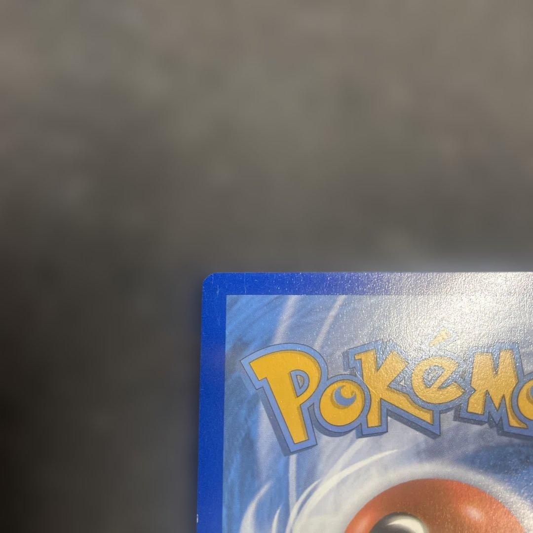 リザードンVMAX HR SA SWSH 261 英語版