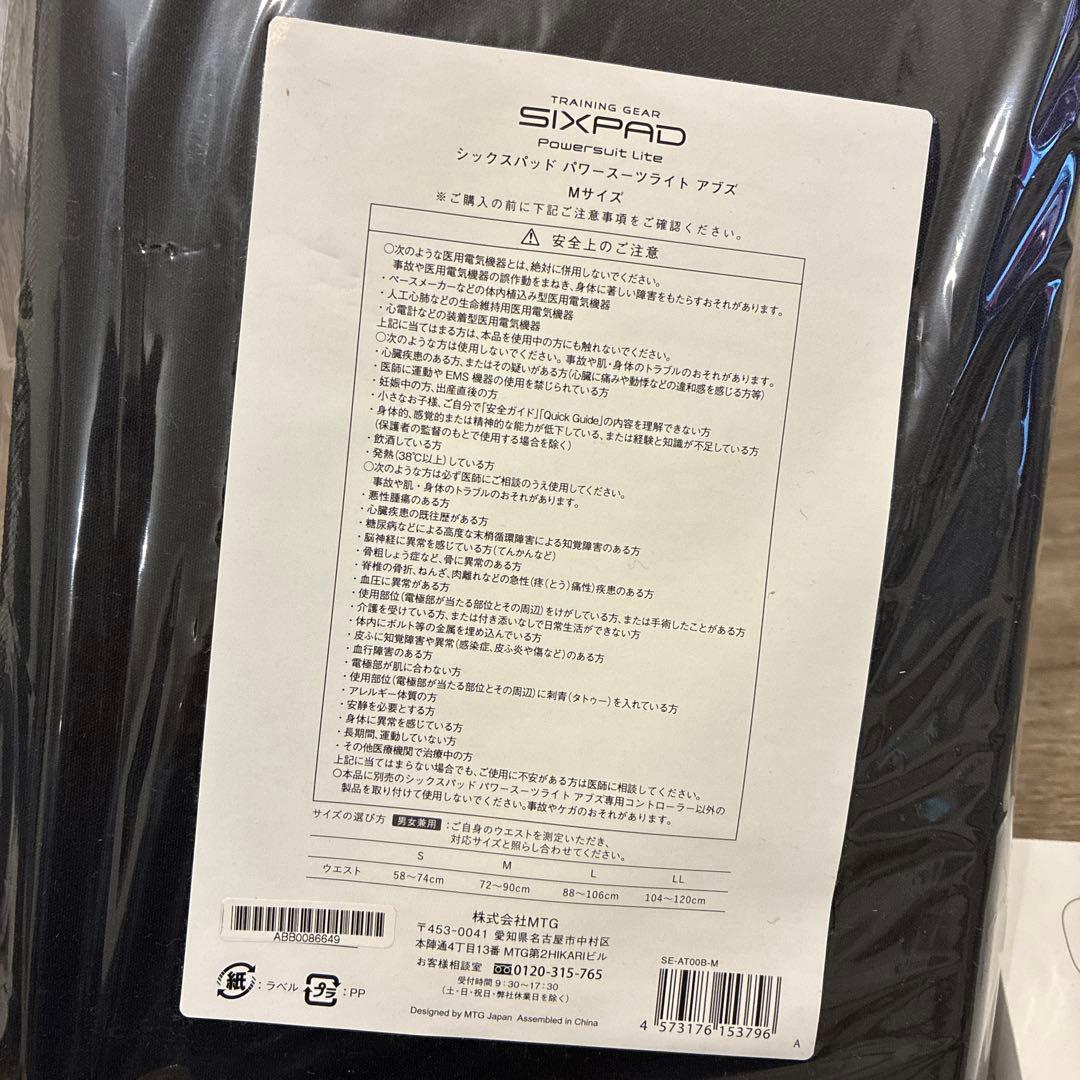 シックスパッド　パワースーツライト　アブズM
