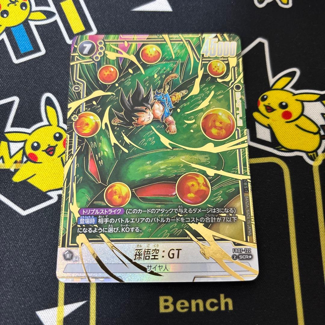 fb07-122孫悟空GT シークレットパラレル