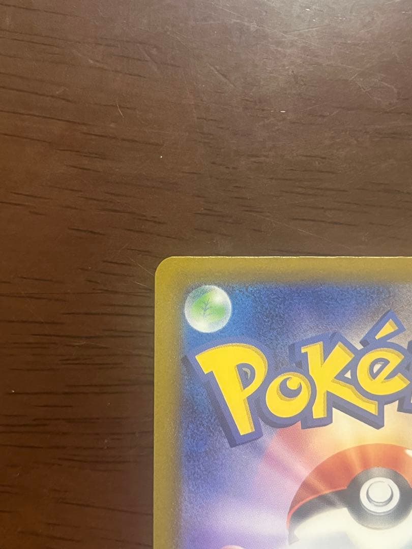 ロケット団のミュウツー ex sar