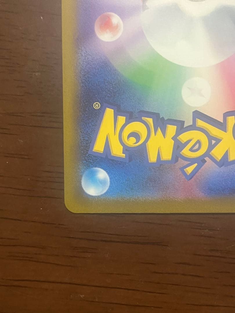 ロケット団のミュウツー ex sar